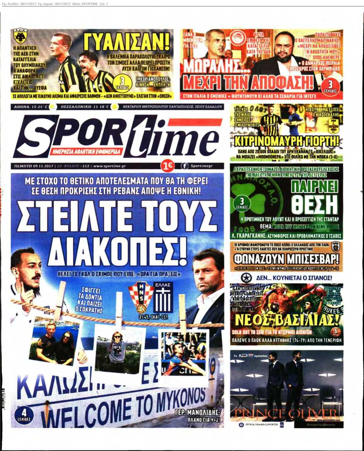 SPORTIME 09-11-2017