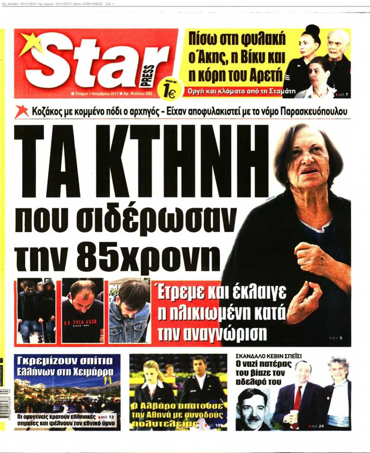 STAR PRESS 01-11-2017