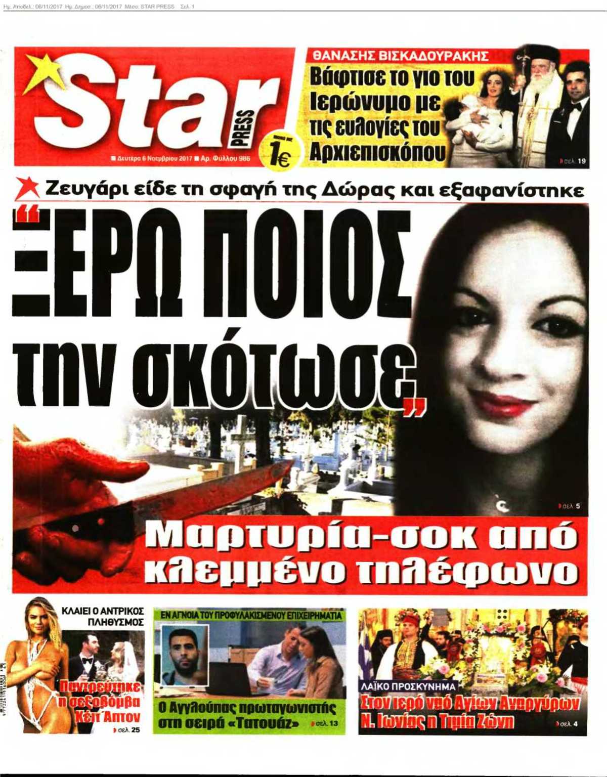 STAR PRESS 06-11-2017