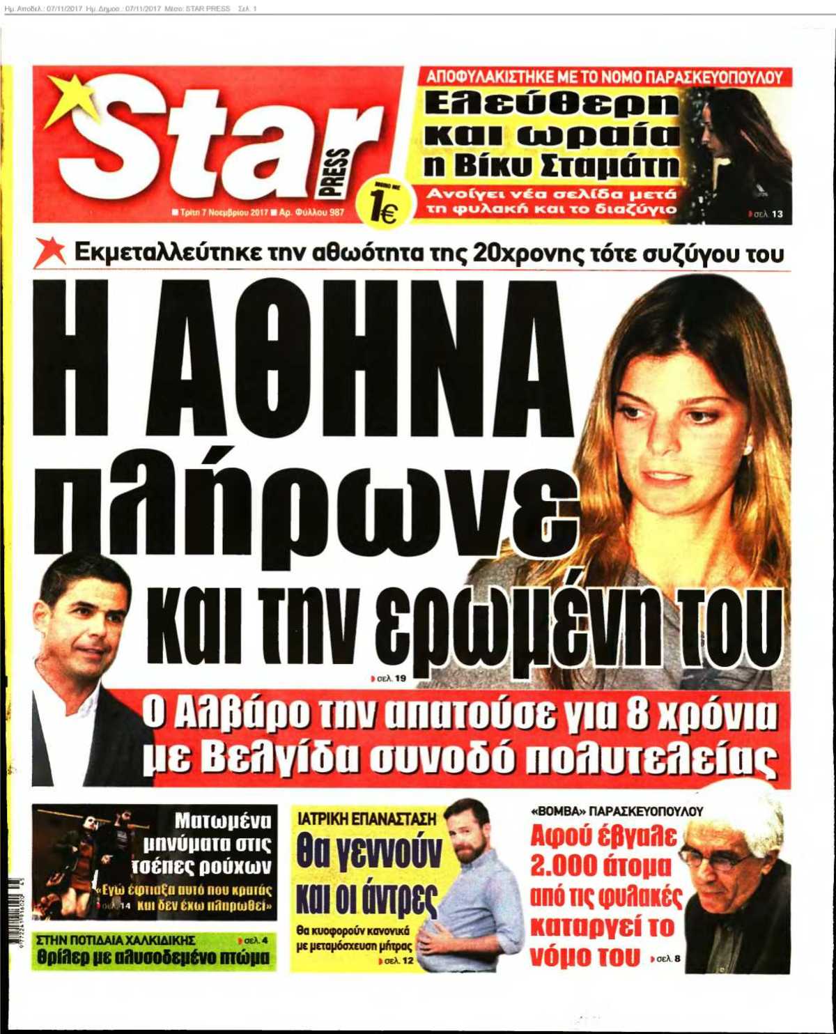 STAR PRESS 07-11-2017