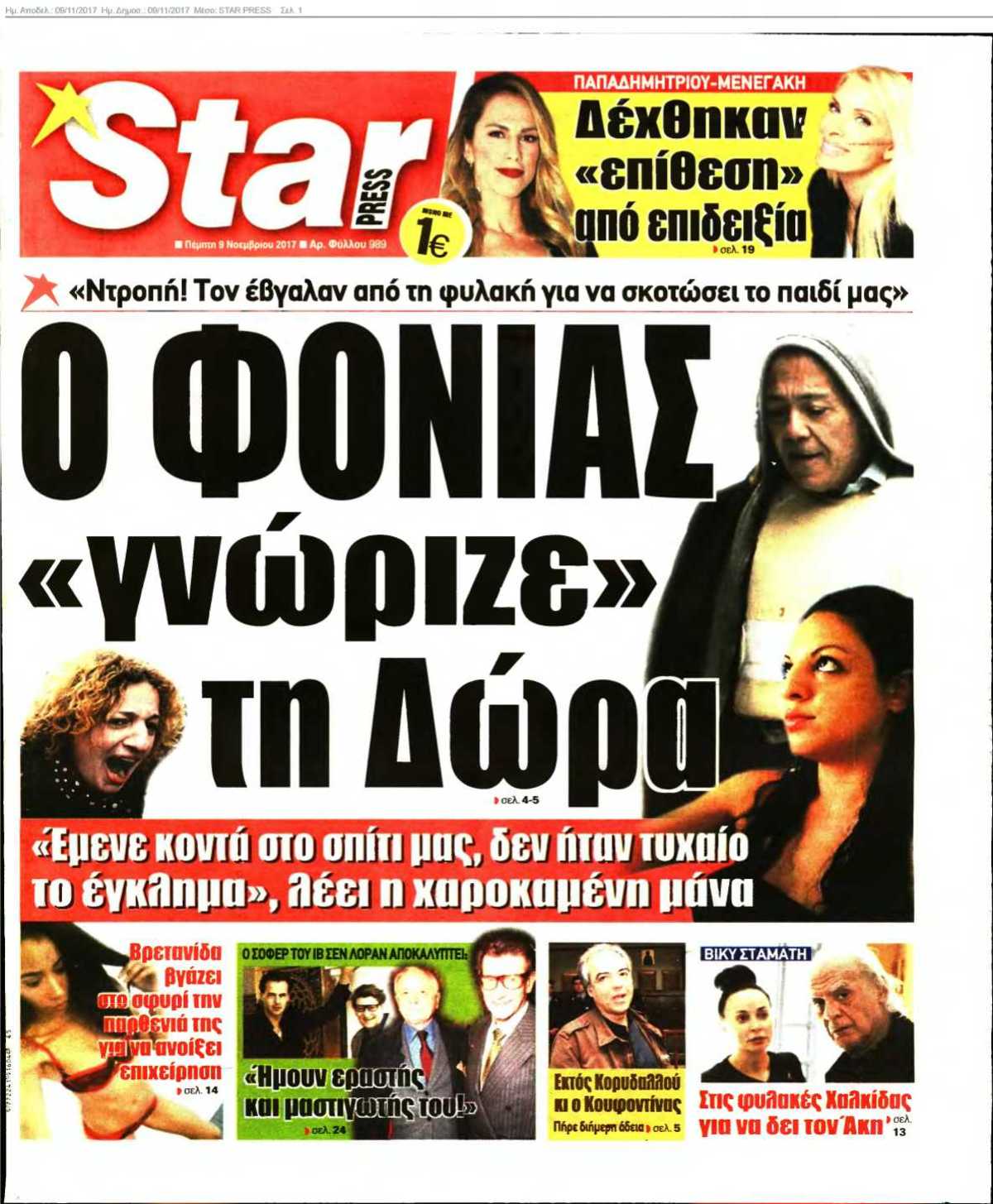 STAR PRESS 09-11-2017