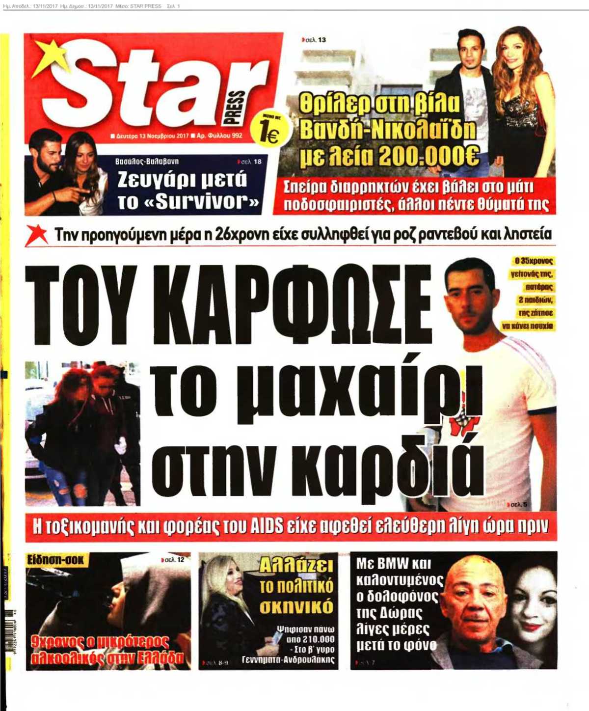 STAR PRESS 13-11-2017