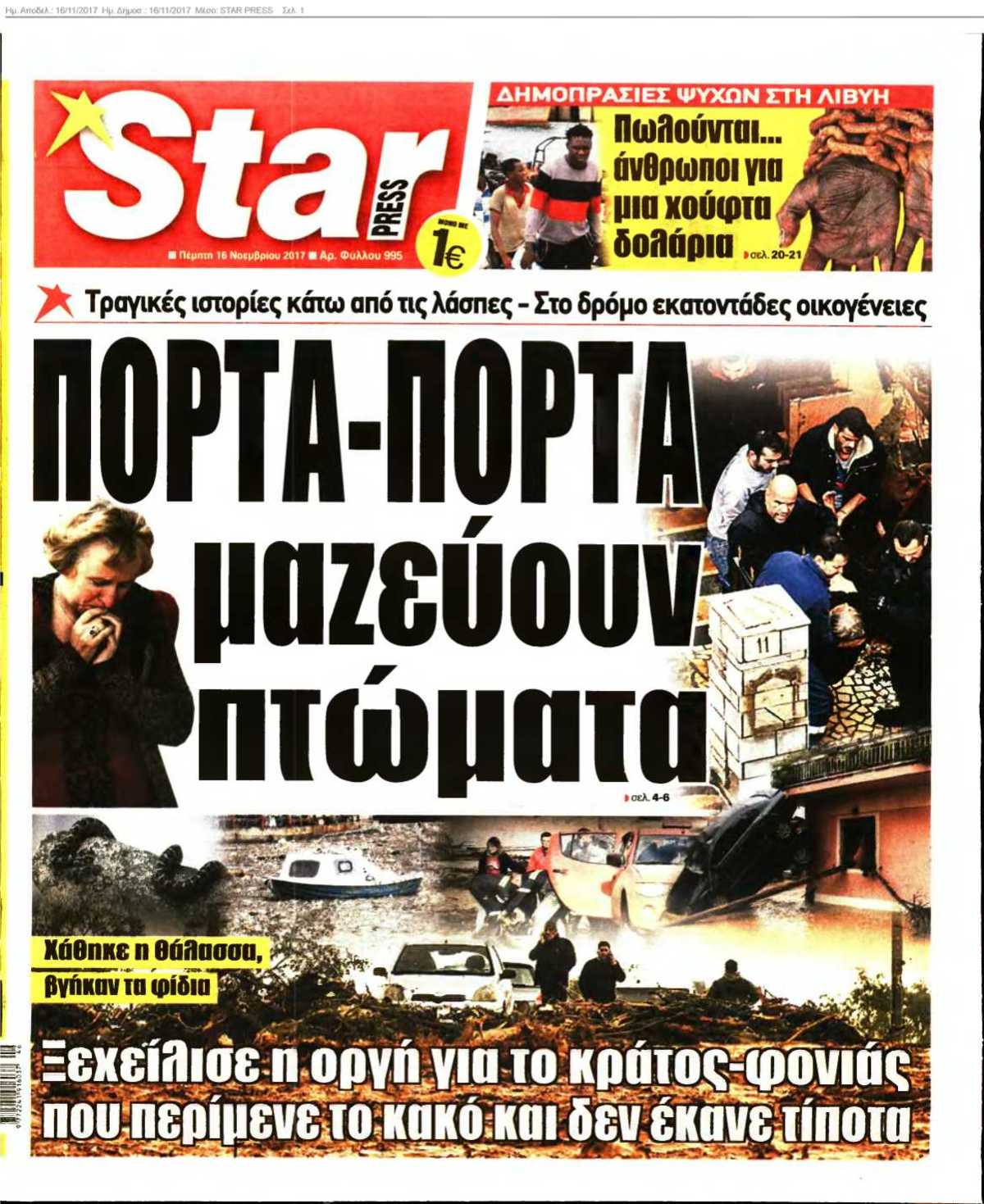 STAR PRESS 16-11-2017