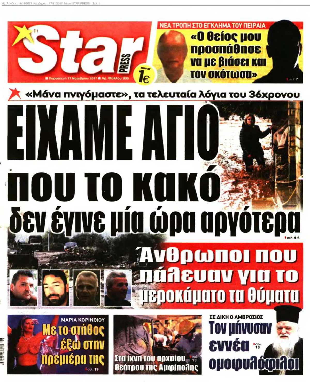 STAR PRESS 17-11-2017