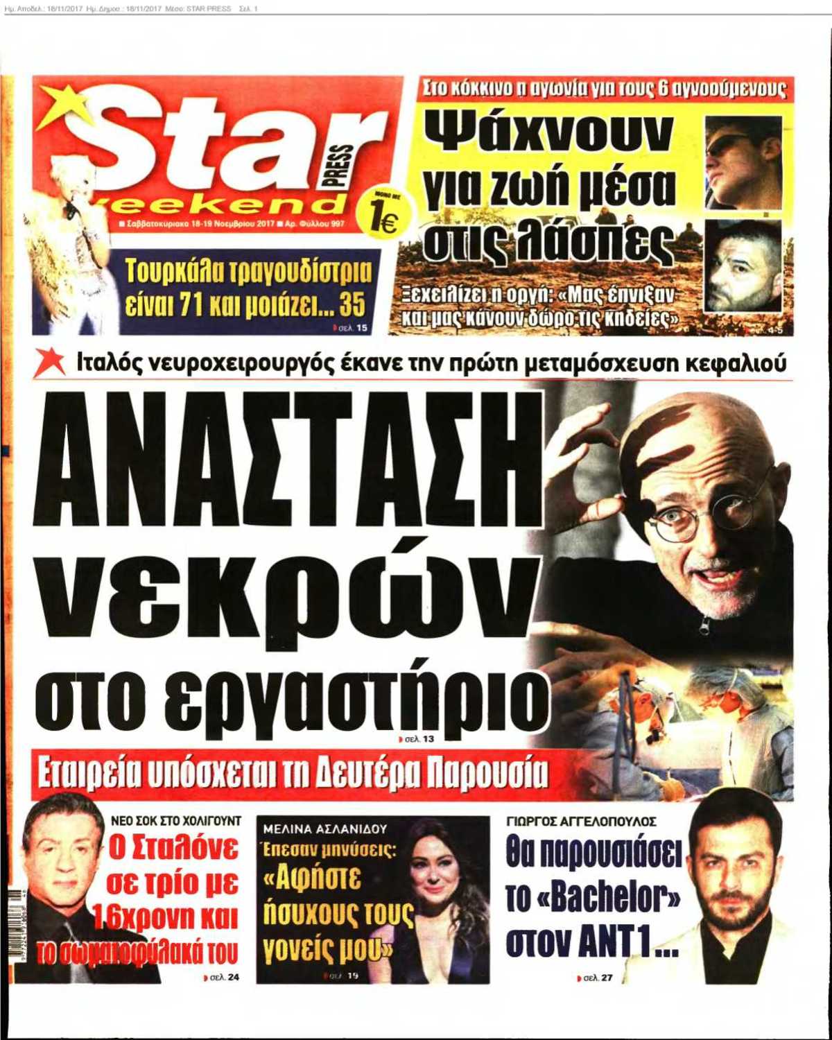 STAR PRESS 18-11-2017