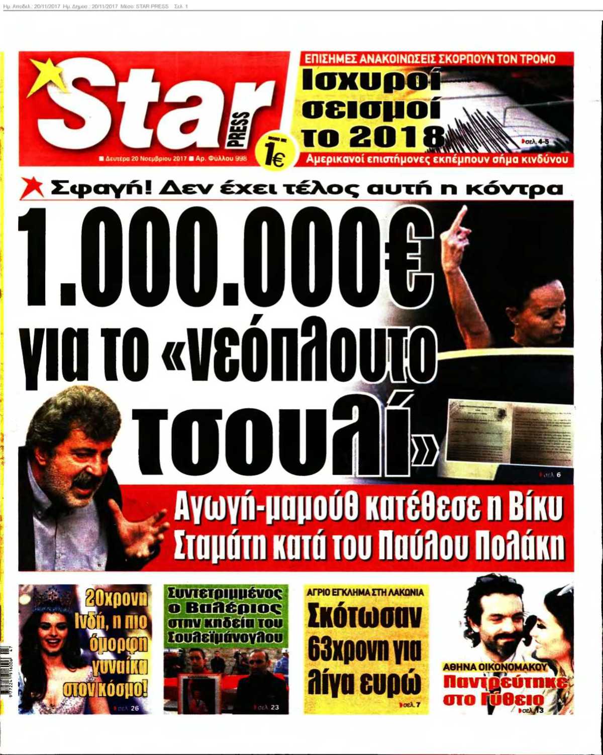 STAR PRESS 20-11-2017