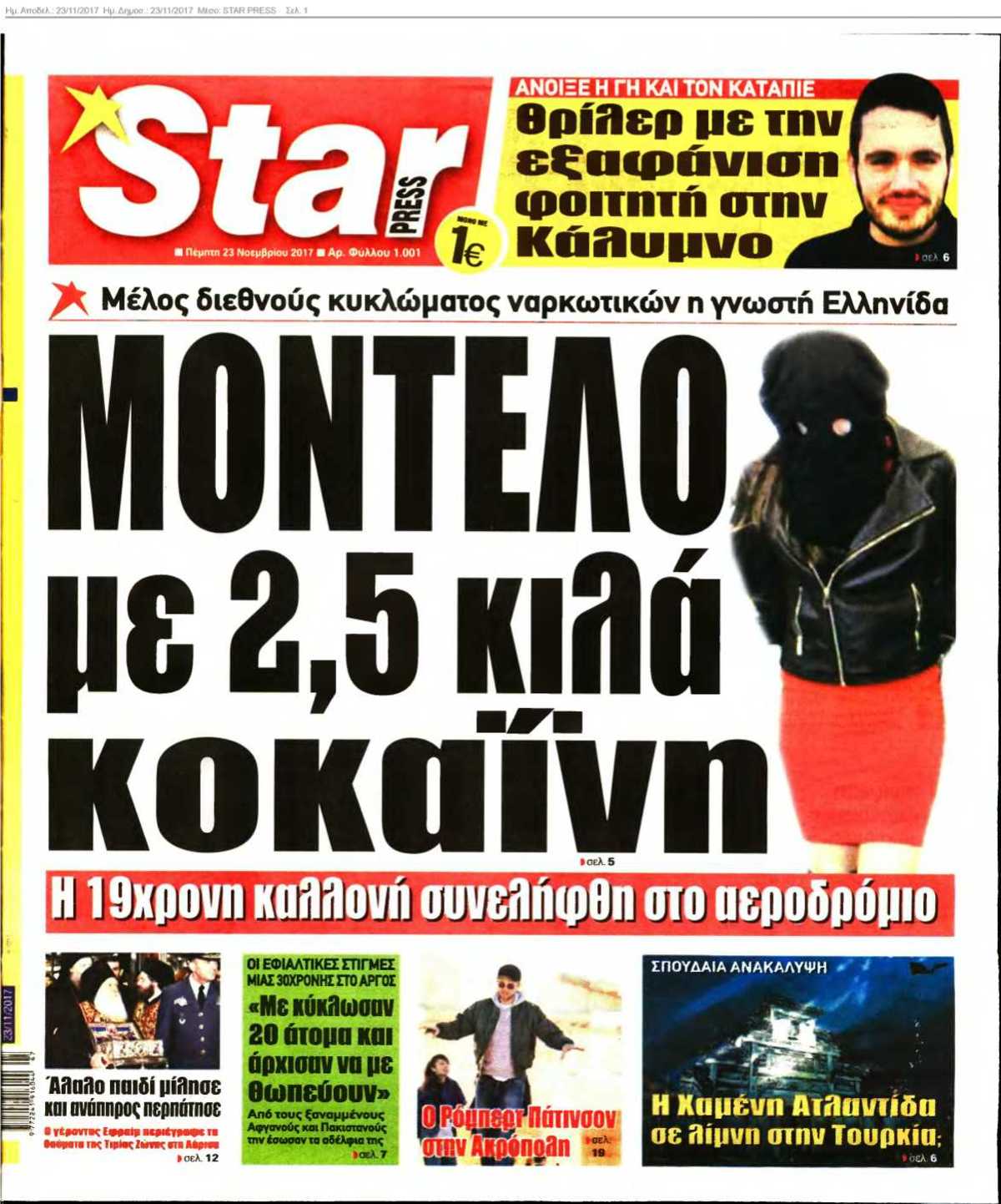 STAR PRESS 23-11-2017