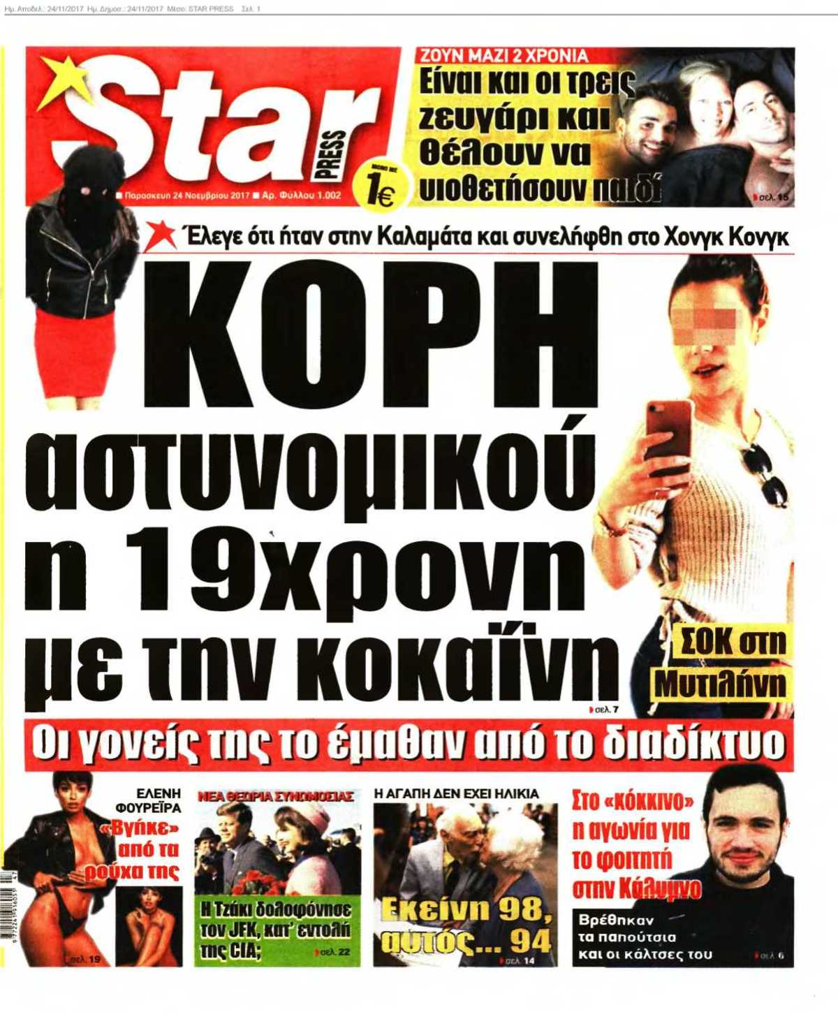 STAR PRESS 24-11-2017