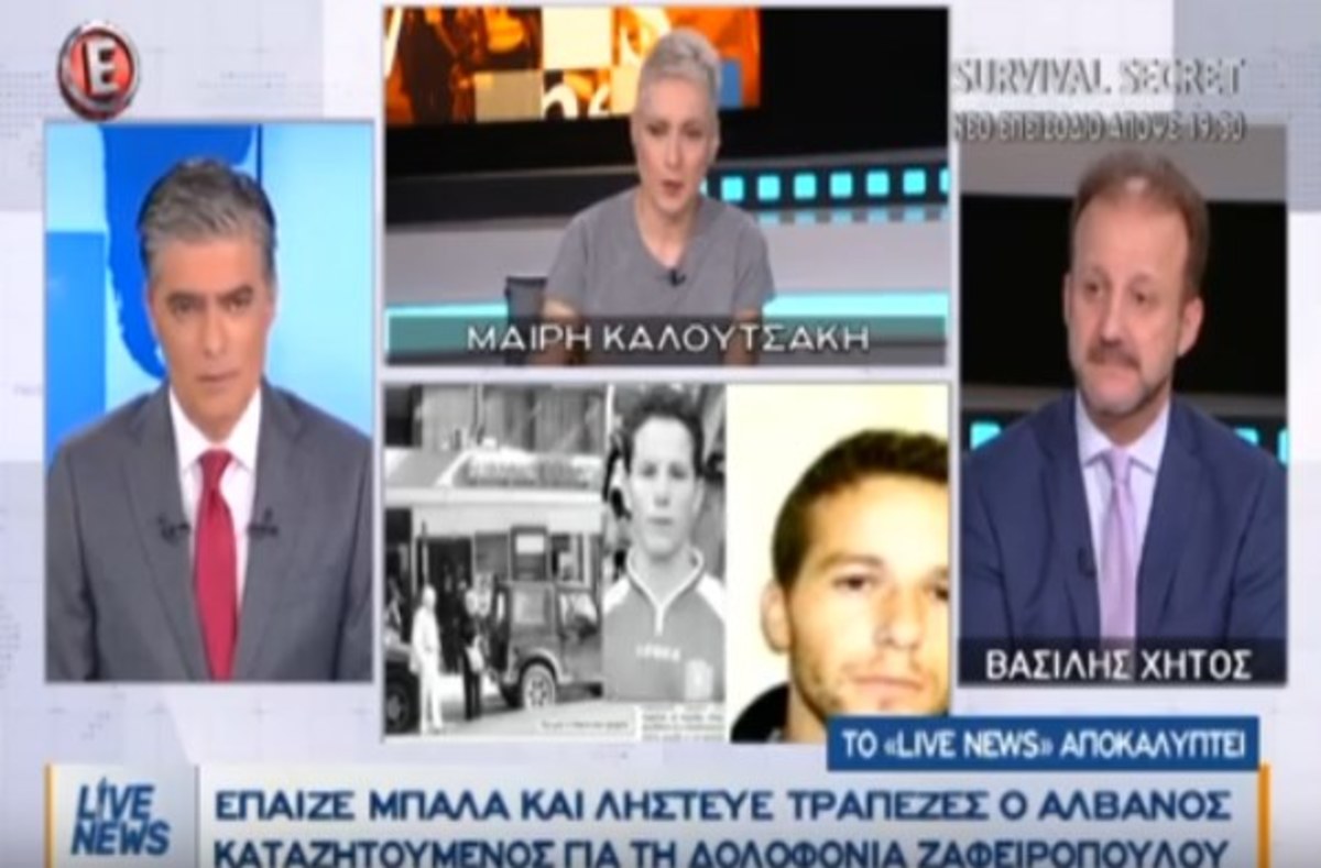 Ο “Μαραντόνα” της δολοφονίας Ζαφειρόπουλου