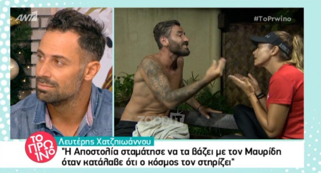 «Η Αποστολία Ζώη σταμάτησε να τα βάζει με τον Γιώργο Μαυρίδη όταν κατάλαβε ότι ο κόσμος τον στηρίζει! Όλοι το έχουν καταλάβει»!