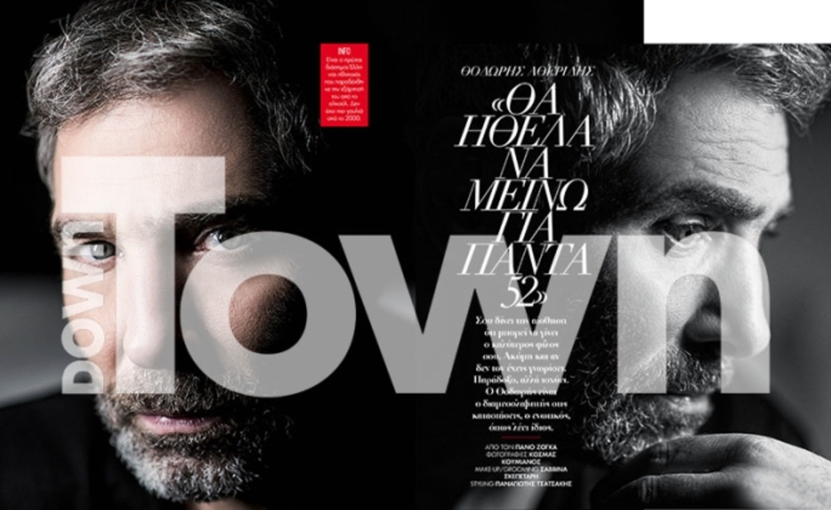 Θοδωρής Αθερίδης: «Πέρασα μια τραγική περίοδο. Πήγα σε ψυχολόγο γιατί νόμιζα ότι…»