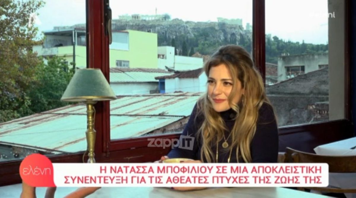 Νατάσσα Μποφίλιου: «Όταν πρωτοξεκίνησα υποδυόμουν τη… γραμματέα για να μου κλείνω δουλειές»
