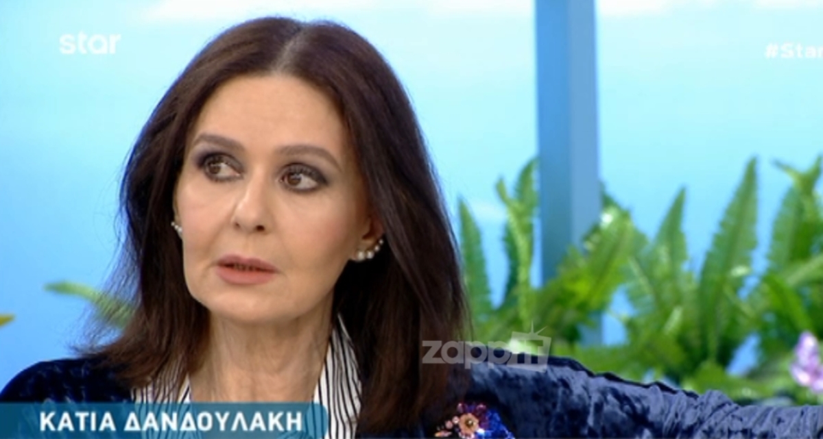 Κάτια Δανδουλάκη: «Ο χαμός της Ζωής Λάσκαρη ήταν ένα σοκ, γιατί…»