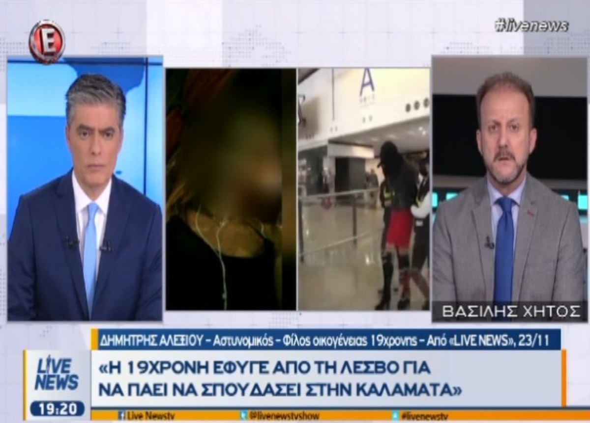 Αποκαλύψεις για την 19χρονη με την κοκαΐνη