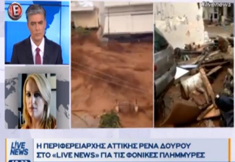 Δούρου: Να γκρεμιστούν να σπίτια όσων έχουν χτίσει πάνω σε ρέματα - "Βολές" κατά της κυβέρνησης ΣΥΡΙΖΑ [vid]