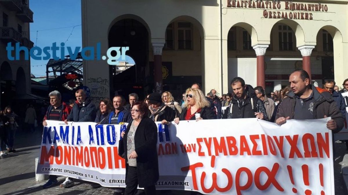 Θεσσαλονίκη: Πορεία εργαζομένων στους ΟΤΑ – Τα αιτήματα για μόνιμη και σταθερή δουλειά [vids]