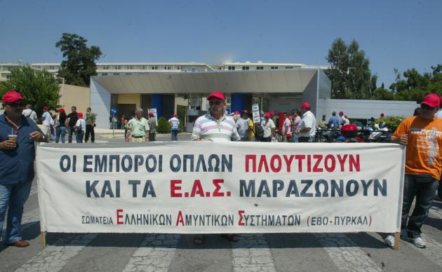 Διαμαρτυρία εργαζομένων έξω από το Υπουργείο Άμυνας: «Ζούμε μόνο πουλώντας τα “ασημικά” μας» [vid]