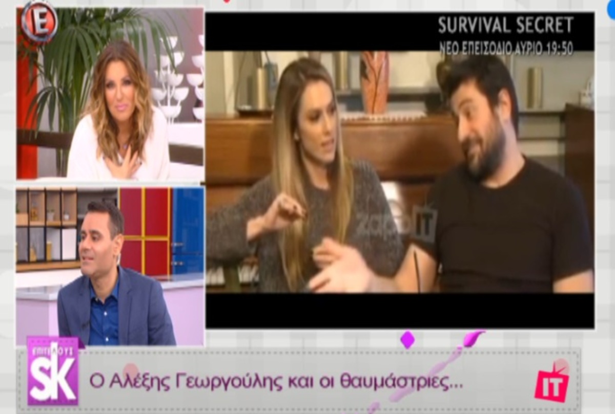 Η “πιπεράτη” αποκάλυψη της Γερμανού για Γεωργούλη! «Δεν μπόρεσα να κοιμηθώ από τη φασαρία…»