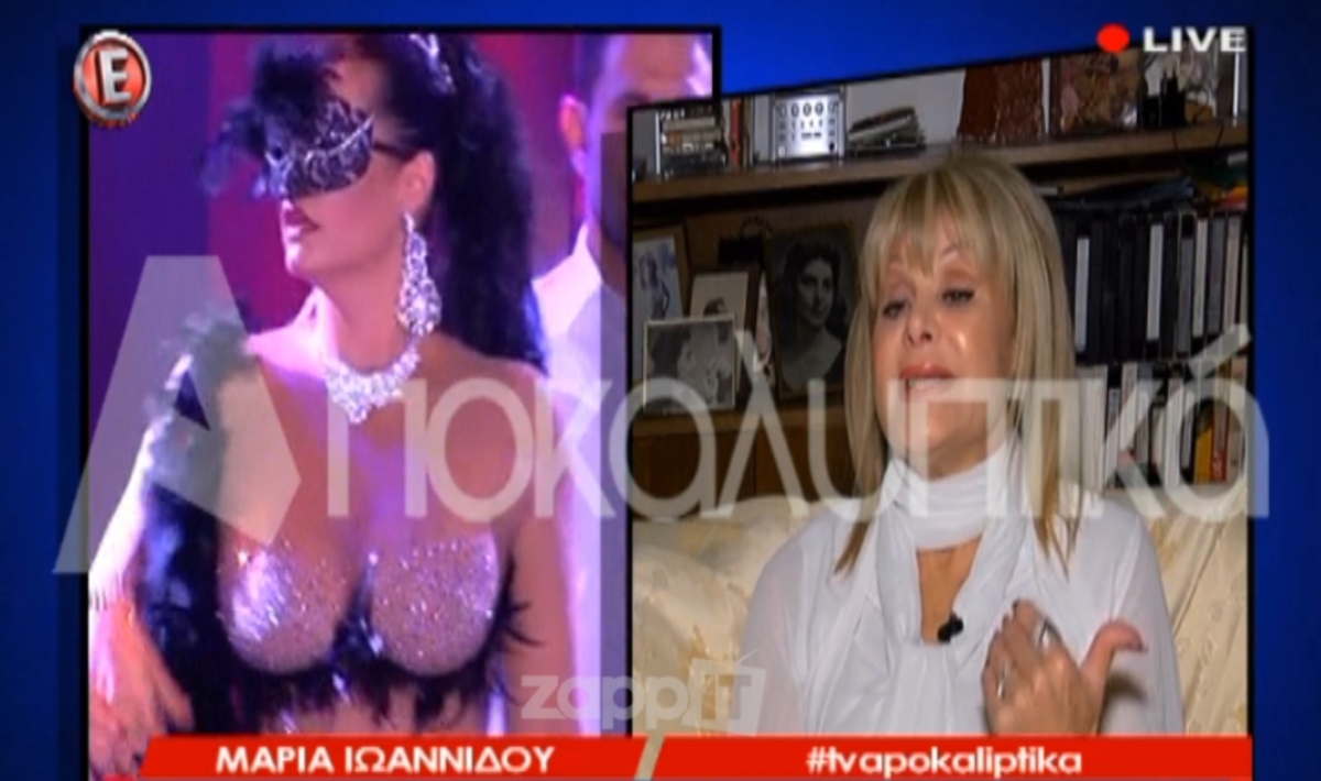 Μαρία Ιωαννίδου για Μαρία Κορινθίου: «Λίγο να το μαζέψει! Η Μάρθα ήταν σέξι, εδώ ήταν…»