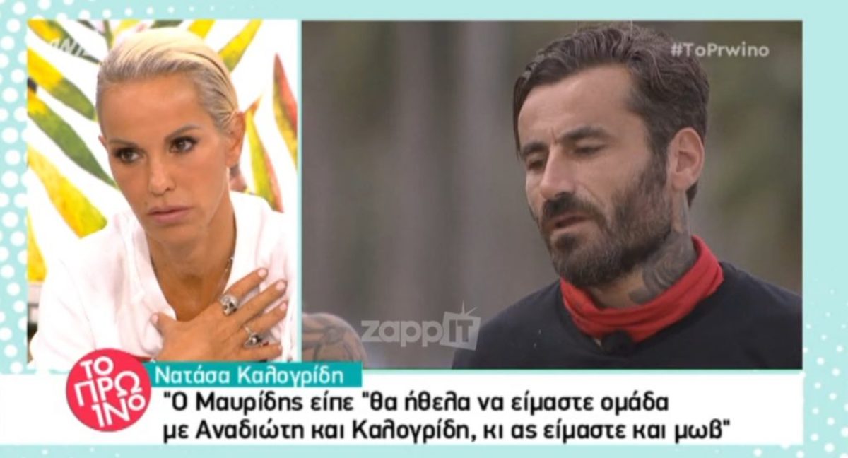 Η Καλογρίδη «αδειάζει» Φωτιά και Μαντώ! Η μεγάλη αποκάλυψη για τον Μαυρίδη στο Nomads!