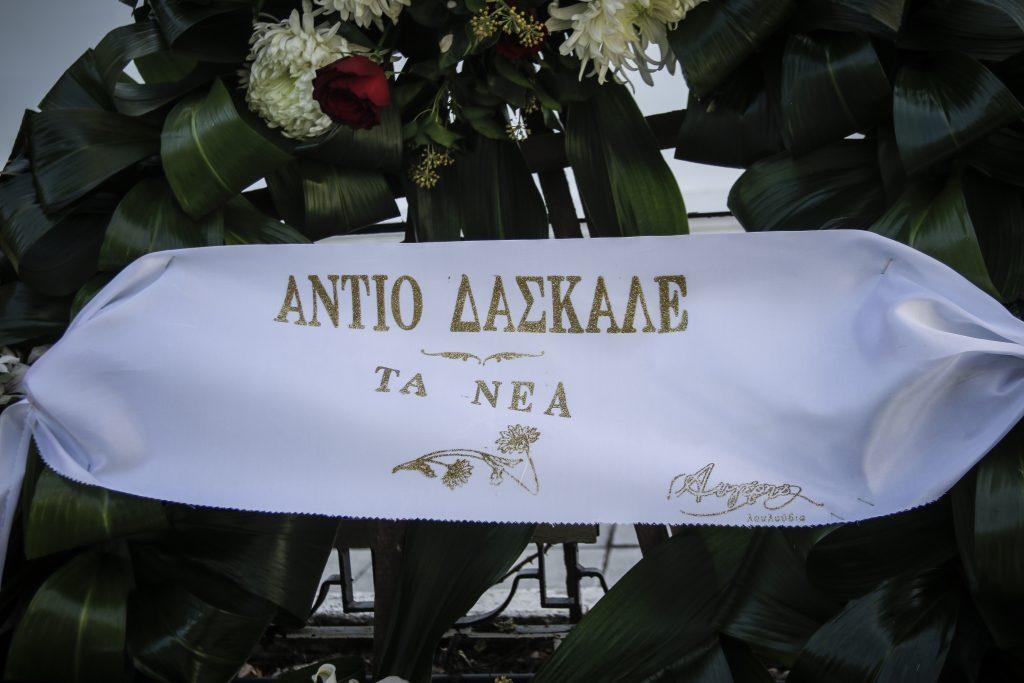 Γιάννης Καψής κηδεία