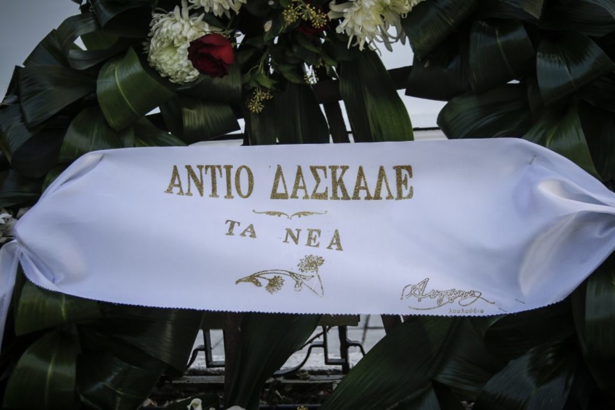 Γιάννης Καψής κηδεία