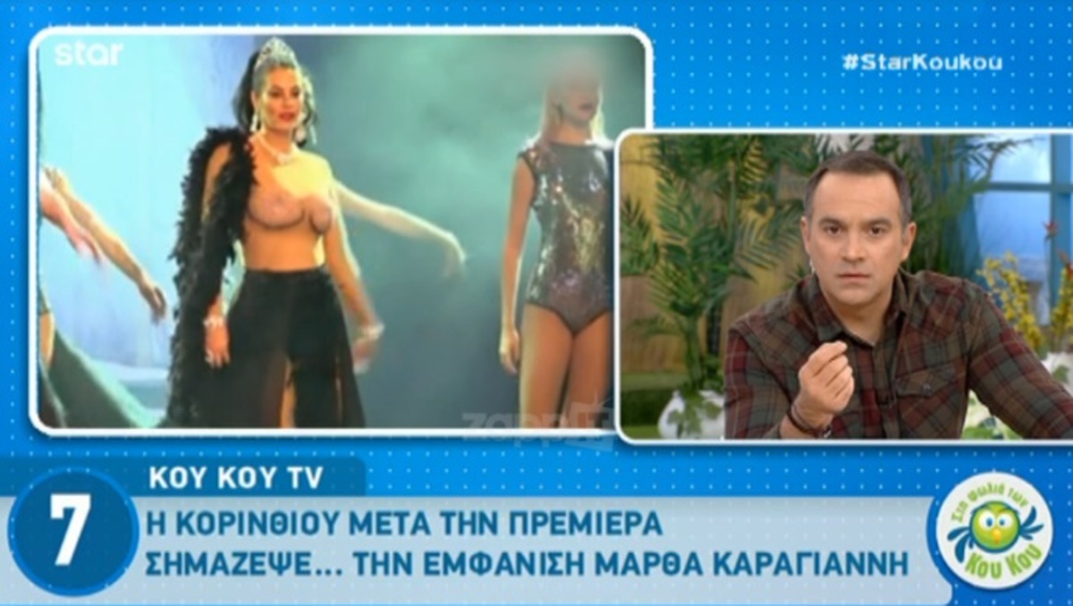 Έπαθε σοκ ο Κρατερός Κατσούλης με τη Μαρία Κορινθίου!