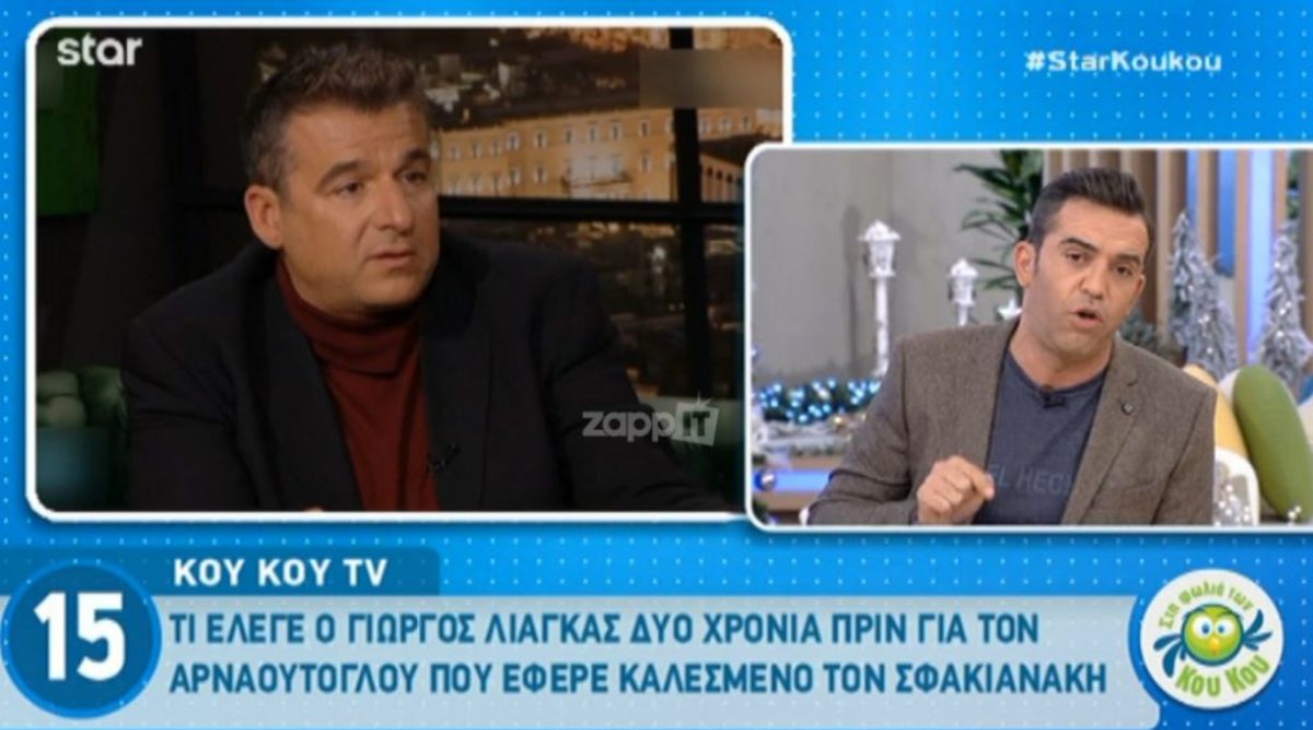 Η απάντηση του Γιώργου Λιάγκα στους Ράδιο Αρβύλα