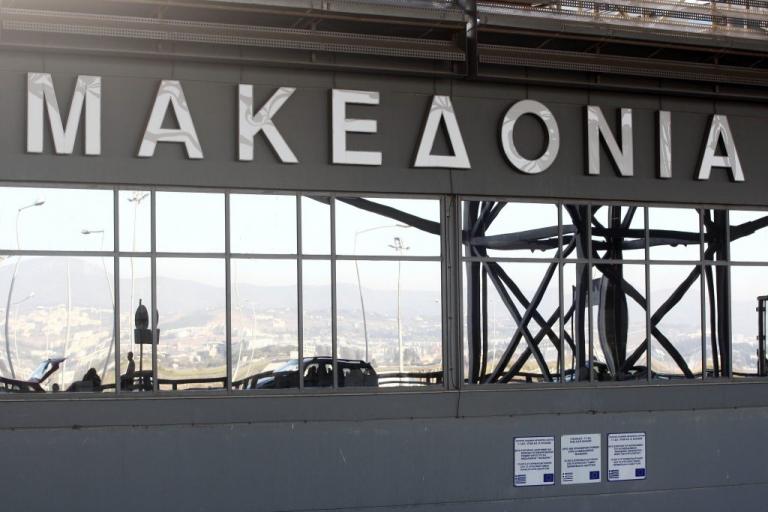 Η ανακοίνωση της Fraport Greece για την ακύρωση πτήσεων από το αεροδρόμιο “Μακεδονία”