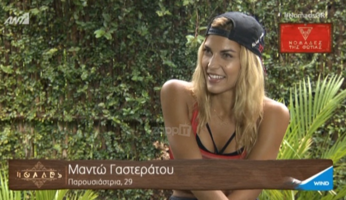 Nomads: Ούτε που φαντάζεστε ποιον είδε η Μαντώ Γαστεράτου στον ύπνο της!