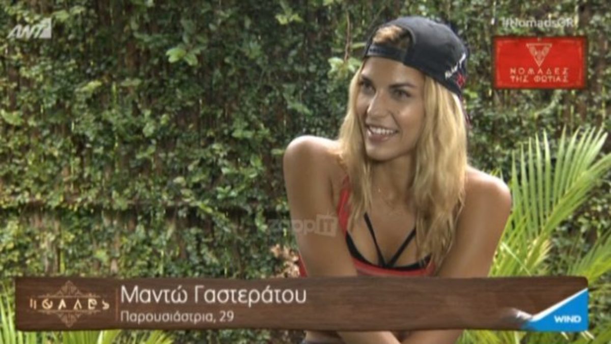 Η Μαντώ Γαστεράτου μιλάει για Nomads και Γιώργο Μαυρίδη! «Όταν περνάς όλη την ημέρα με ξένους, οφείλεις…»