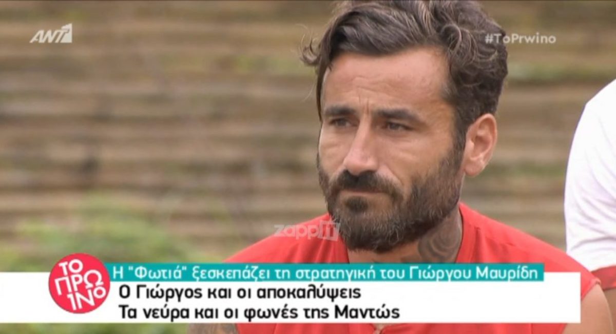 Η “Φωτιά” αδειάζει τον Μαυρίδη: Αυτή είναι η στρατηγική του!