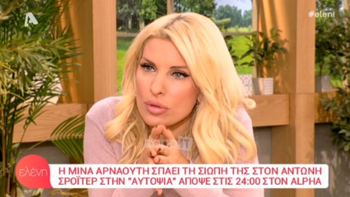 Έκπληκτη η Ελένη Μενεγάκη για τις μηνύσεις που έκανε η οικογένεια Παντελίδη