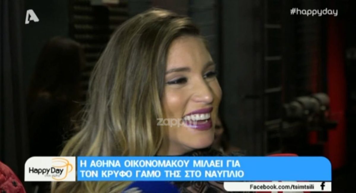 Αθηνά Οικονομάκου: Οι πρώτες δηλώσεις μετά τον κρυφό της γάμο!