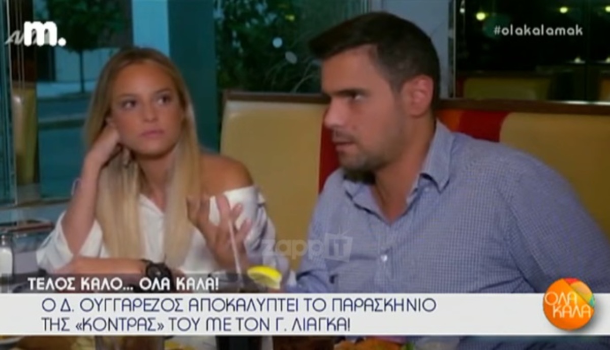 Ουγγαρέζος για Λιάγκα: «Ένιωσε προδομένος που δεν πήγα μαζί του στον ΑΝΤ1»