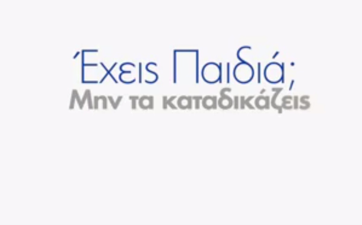 Νέα Δημοκρατία