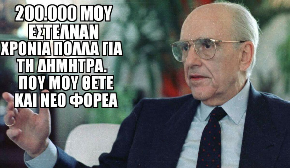 Εκλογές στην Κεντροαριστερά: Απίστευτο “γλέντι” στο twitter