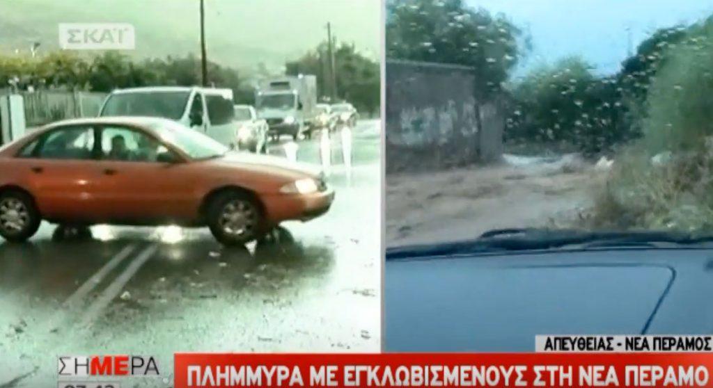 Νέα Πέραμος: Βοηθήστε τα παιδιά μας!