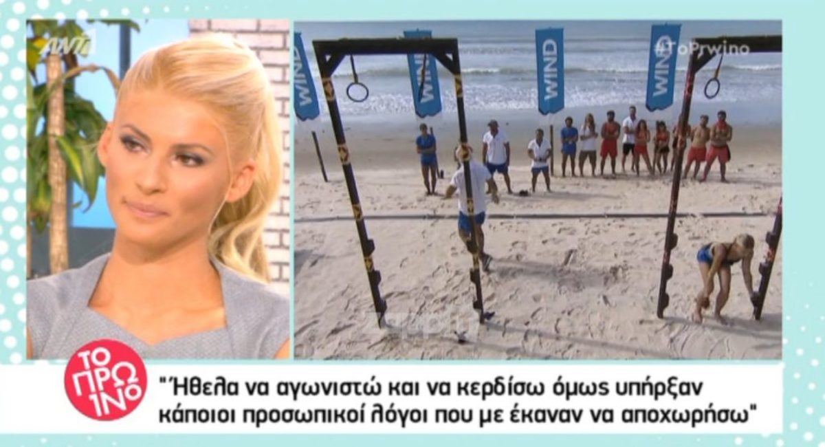 Γιατί έφυγε από το Nomads η Όλγα Πηλιάκη;