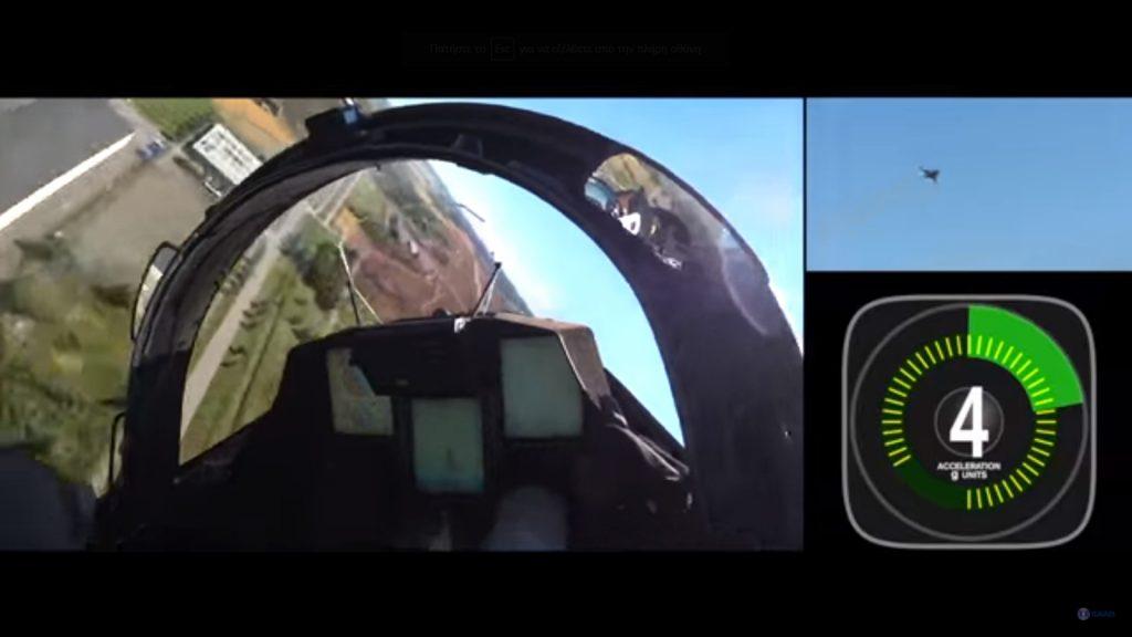 Απίστευτοι ελιγμοί αεροσκάφους Gripen που κόβουν την ανάσα – Έφτασε τα 9G! [vid]