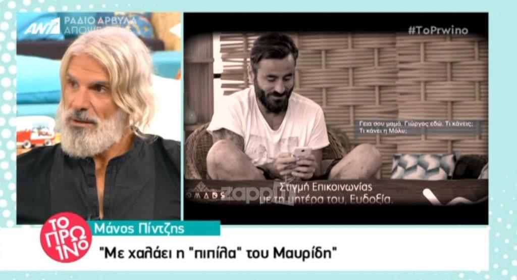 Ο Μάνος Πίντζης ανατρέπει όσα νομίζαμε για τον Γιώργο Μαυρίδη: «Επιλέγει να είναι μόνος του…»