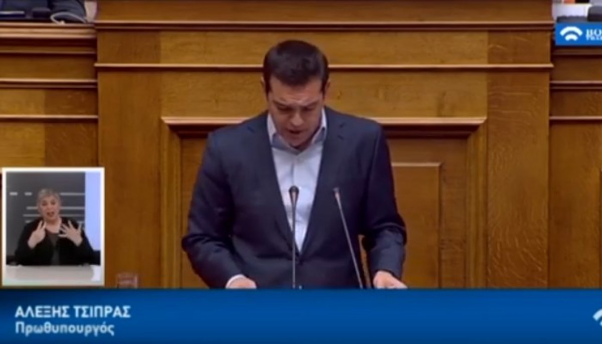 Η ομιλία Τσίπρα στη Βουλή