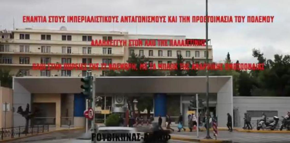 “Ντου” Ρουβίκωνα στο ΥΠΕΘΑ: “Ξήλωσε” όλη την φρουρά της πύλης ο αρχηγός ΓΕΕΘΑ