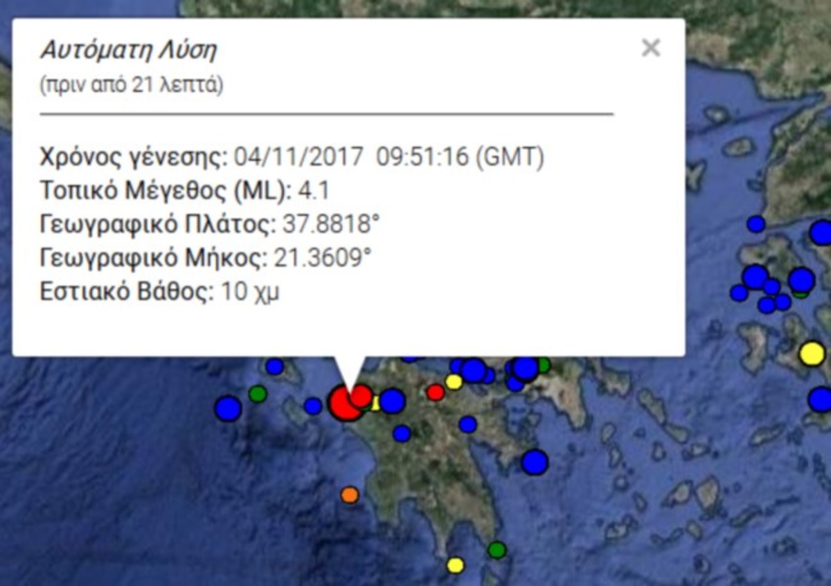Σεισμός 4,1 Ρίχτερ στην Κυλλήνη – Αναστάτωση στην Ηλεία [pic]