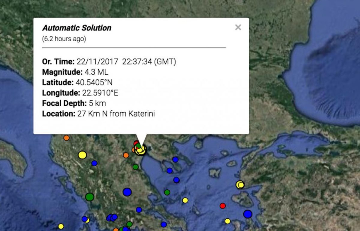 Σεισμός στην Κατερίνη