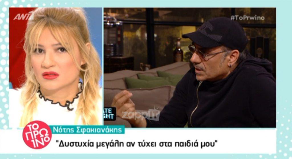 Το Πρωινό… “κόλαφος” για Νότη Σφακιανάκη: «Φασίστας! Μας ακούει και ο Θεός»!