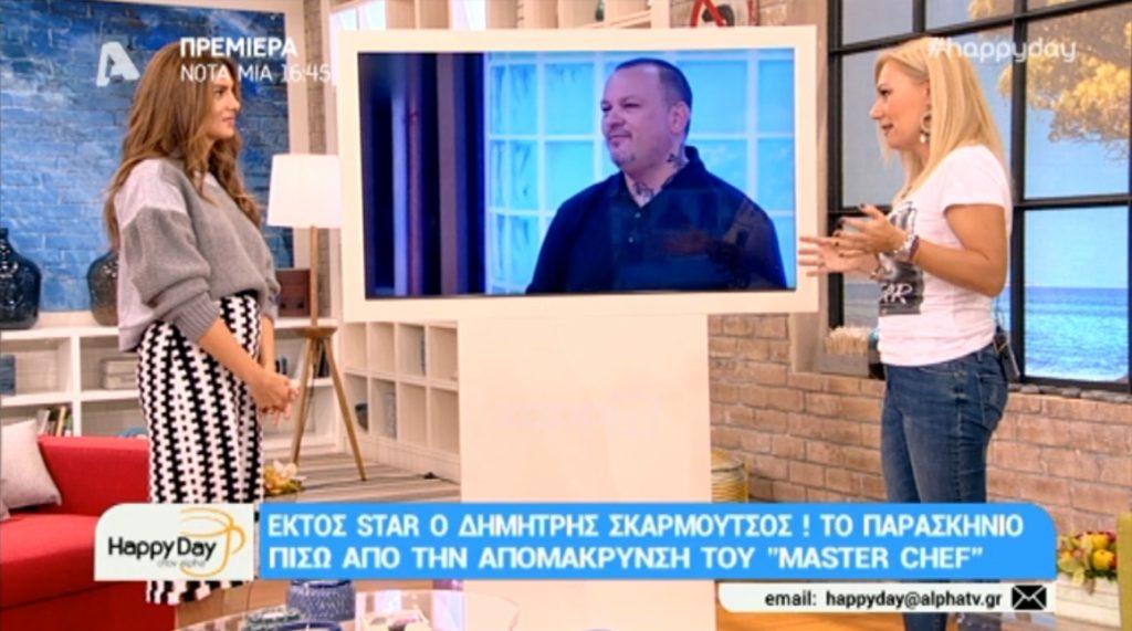Έτσι έφυγε ο Δημήτρης Σκαρμούτσος από το MasterChef και το Star!