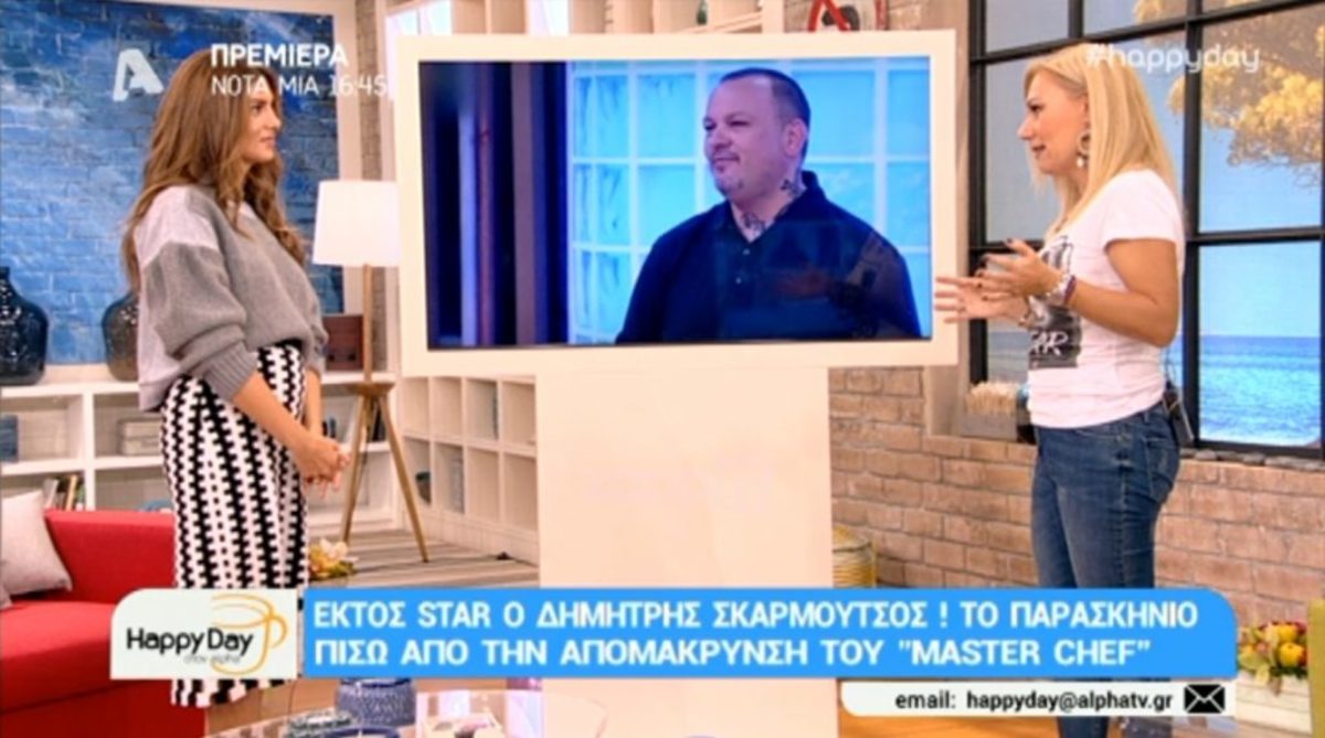 Έτσι έφυγε ο Δημήτρης Σκαρμούτσος από το MasterChef και το Star!