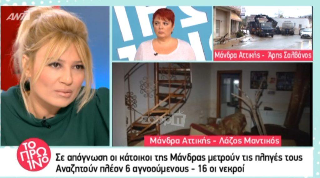 Φαίη Σκορδά: Το τηλεφώνημα στην Σάσα Σταμάτη που μένει στην Μάνδρα
