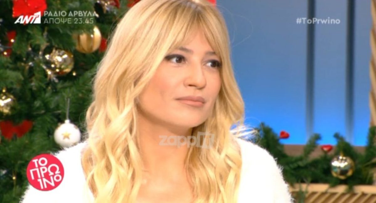 Η εξομολόγηση της Φαίης Σκορδά: «Δεν ήταν σωστός, μιλούσε άσχημα»